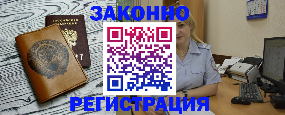 прописка от собственника в Калуге