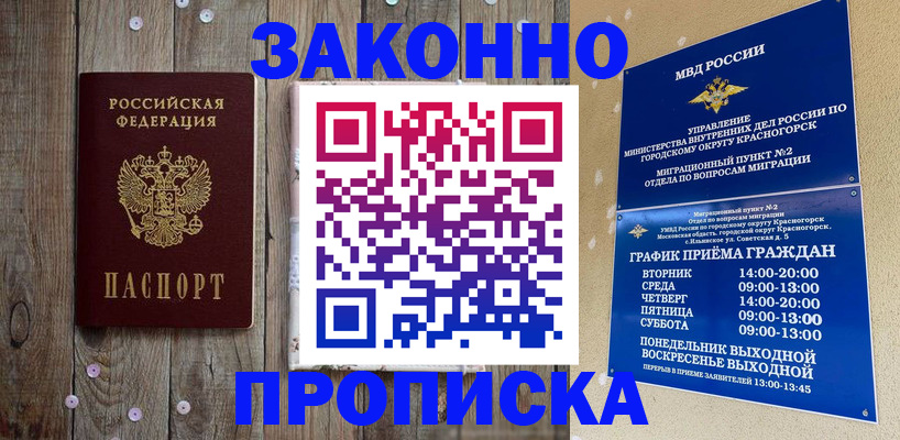 временная регистрация надежно в Калуге