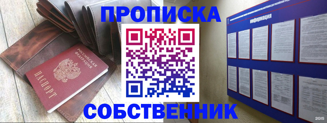 прописка гарантия в Калуге