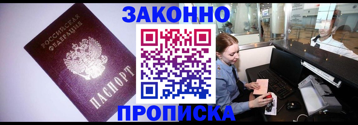 временная регистрация в квартире в Калуге