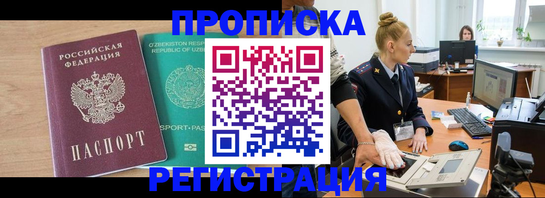 прописка паспорт в Калуге