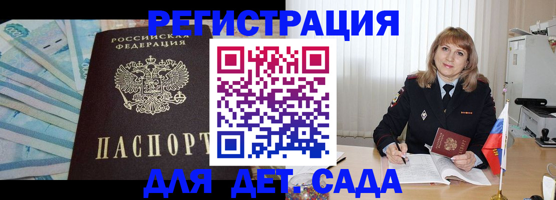 регистрация для школы в Калуге